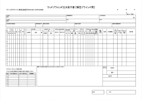 手動横型ブラインド