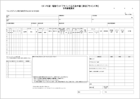 電動横型ブラインド SF-PS型(有線電源式)