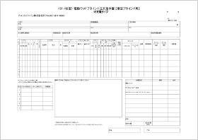 電動横型ブラインド SF-RB型(充電式)